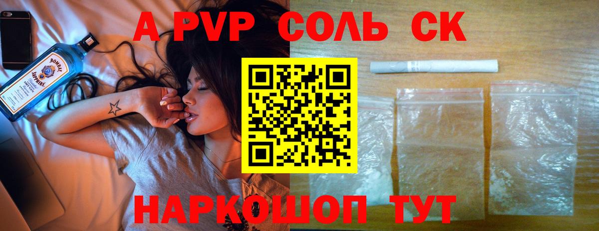 Азов  Alpha PVP Crystall  Вход с VPN  Alpha-PVP VHQ 