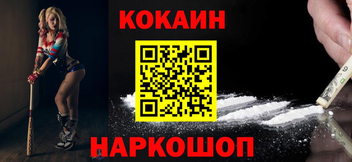 Азов  Кокаин FishScale  Кокаин Эквадор  Вход с VPN 