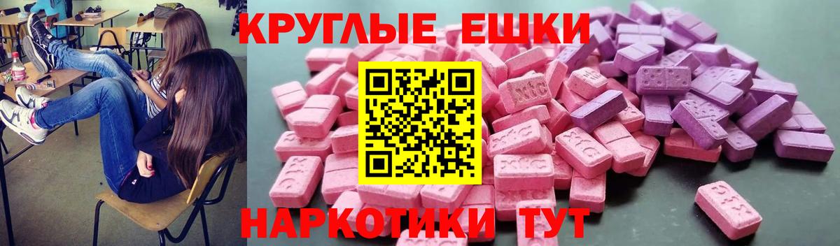 Экстази 300 mg Азов