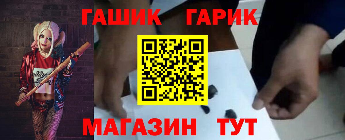 ГАШ ice o lator Азов