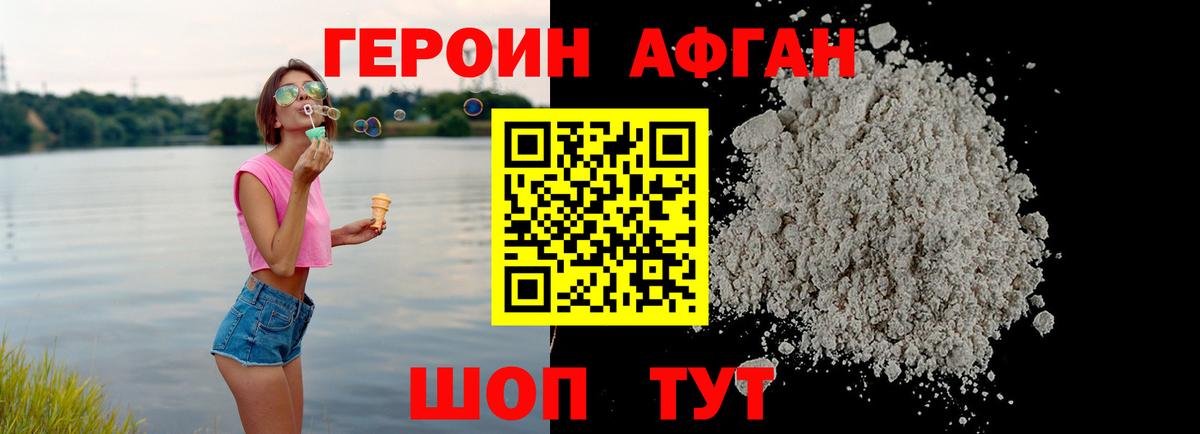 Азов  Героин  Вход с VPN  ГЕРОИН белый 