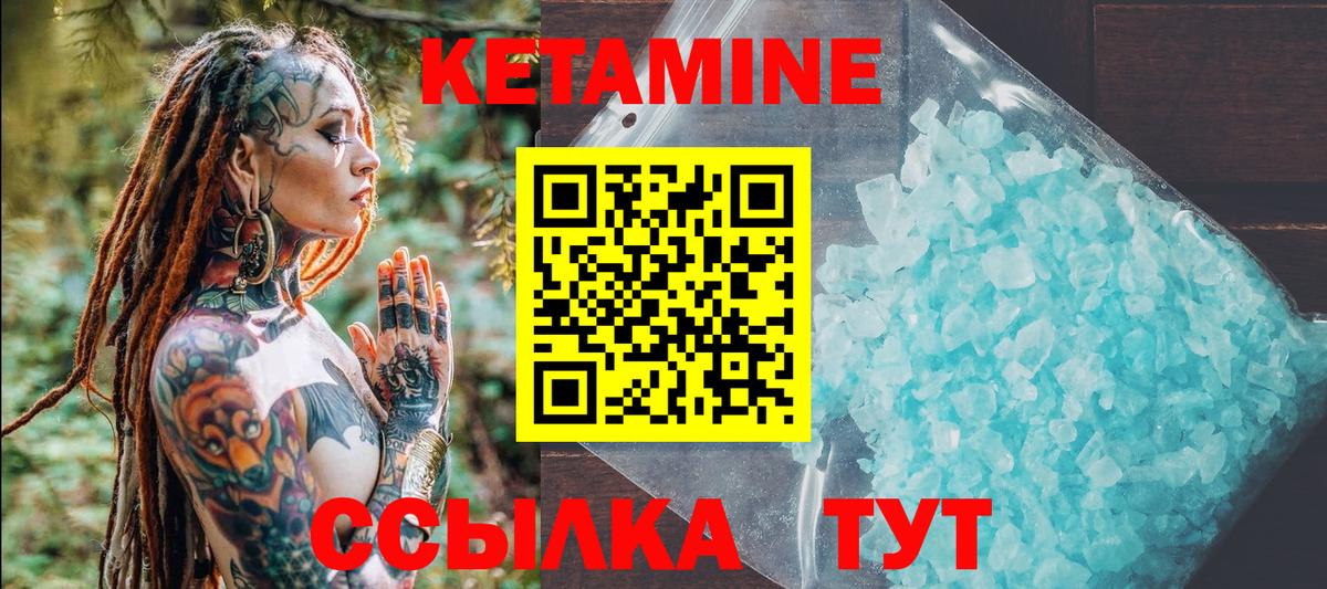 Кетамин VHQ Азов