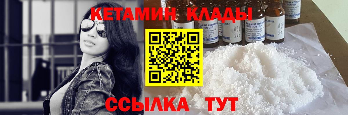 Кетамин ketamine  Вход с VPN  Азов 