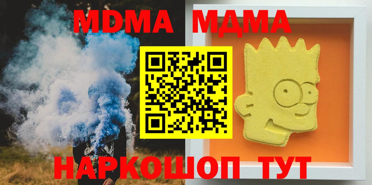 МДМА Molly  Вход с VPN  Азов 