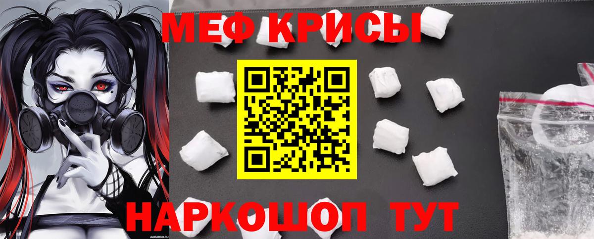 Меф мука Азов