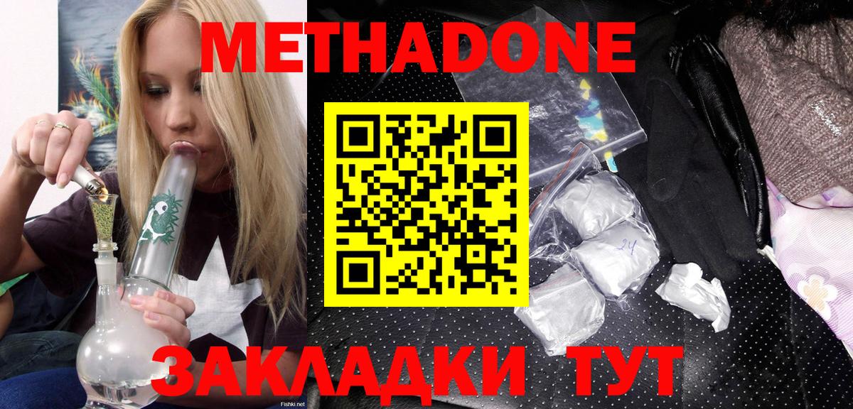 Метадон methadone  mega ссылки  Азов  Вход с VPN  МЕТАДОН кристалл 