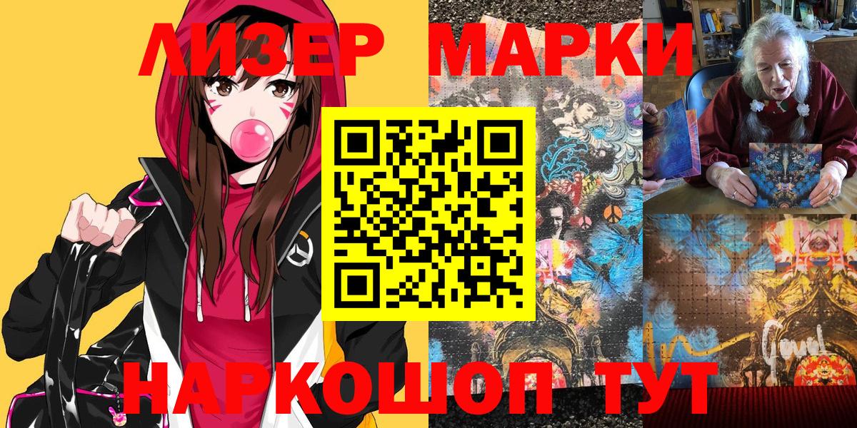 Азов  Марки 25I-NBOMe  Вход с VPN  где продают   Марки 25I-NBOMe 1,8мг 