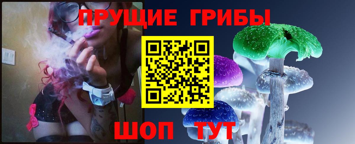 Галлюциногенные грибы Magic Shrooms  Вход с VPN  Галлюциногенные грибы мухоморы  Азов 